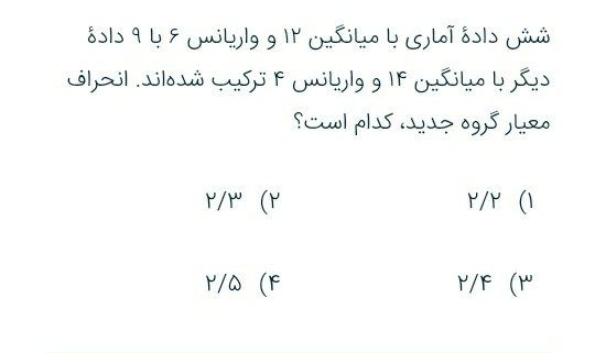 دریافت سوال 9