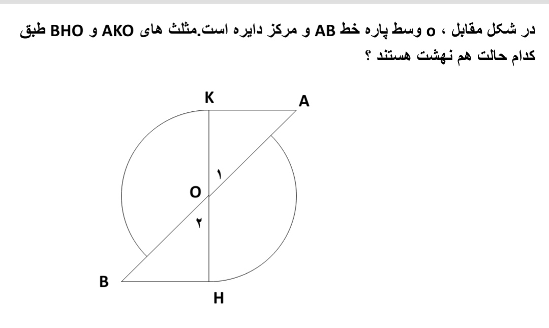 دریافت سوال 14