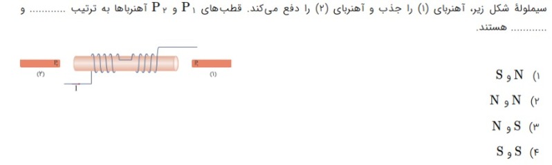 دریافت سوال 13