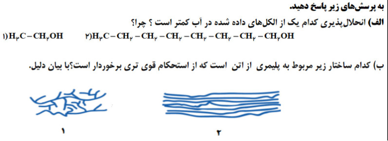 دریافت سوال 10