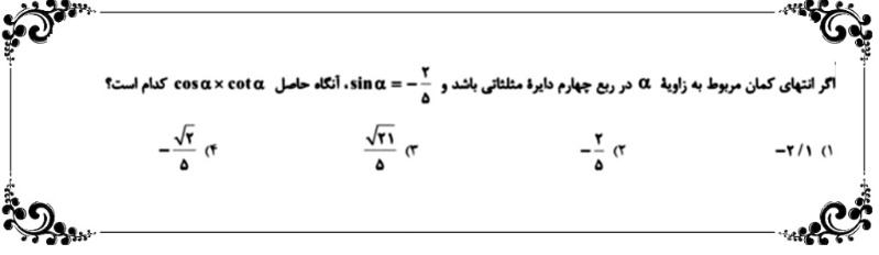 دریافت سوال 13