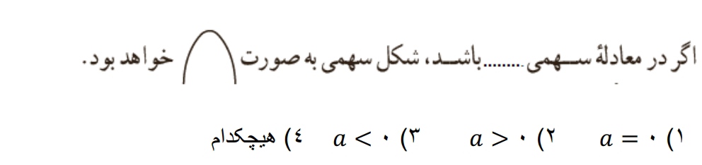 دریافت سوال 8