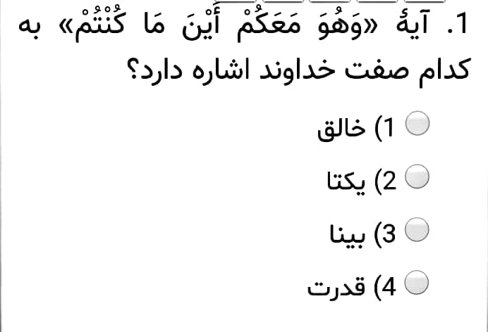 دریافت سوال 1