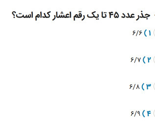 دریافت سوال 10