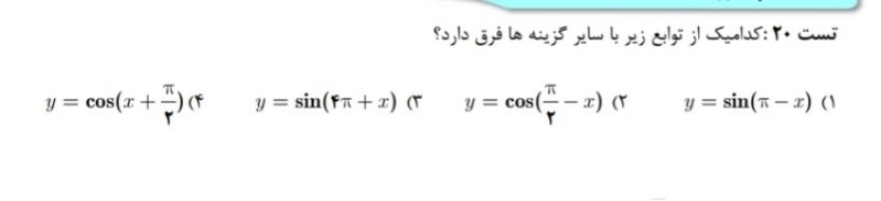 دریافت سوال 10