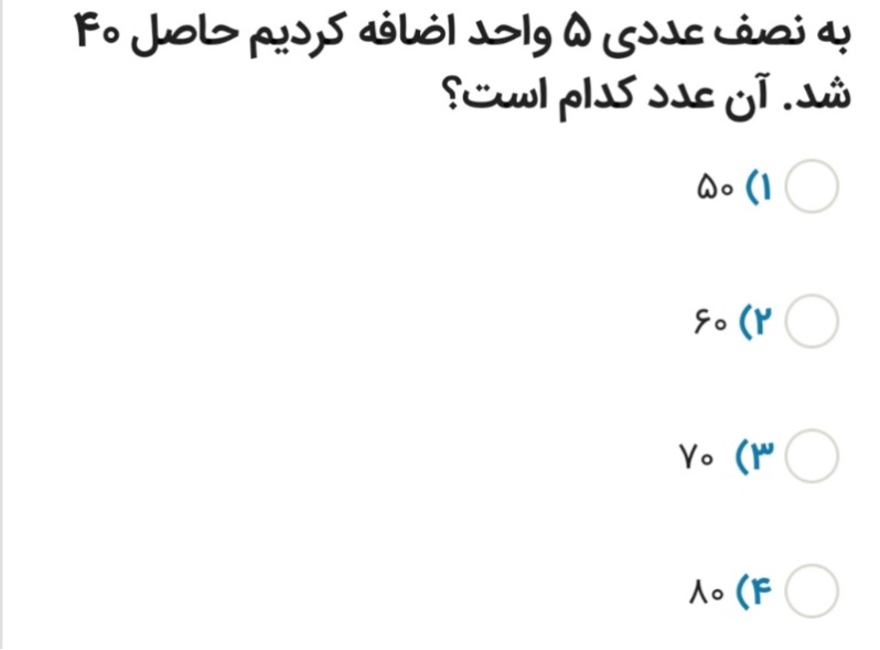 دریافت سوال 20