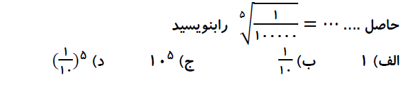 دریافت سوال 15