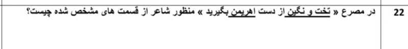 دریافت سوال 22