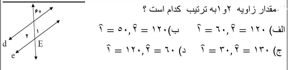 دریافت سوال 5