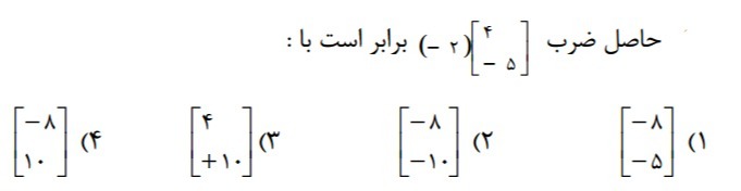 دریافت سوال 4