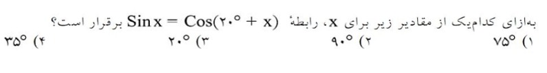 دریافت سوال 13