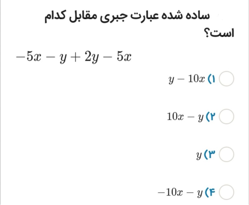 دریافت سوال 5