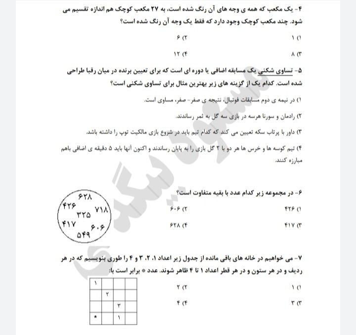 دریافت سوال 19