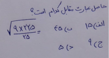 دریافت سوال 14