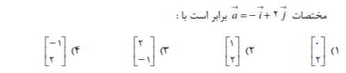 دریافت سوال 4