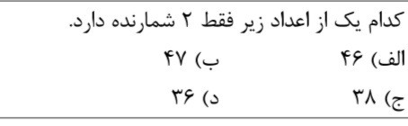 دریافت سوال 8