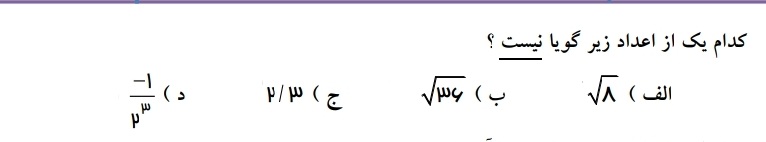 دریافت سوال 13