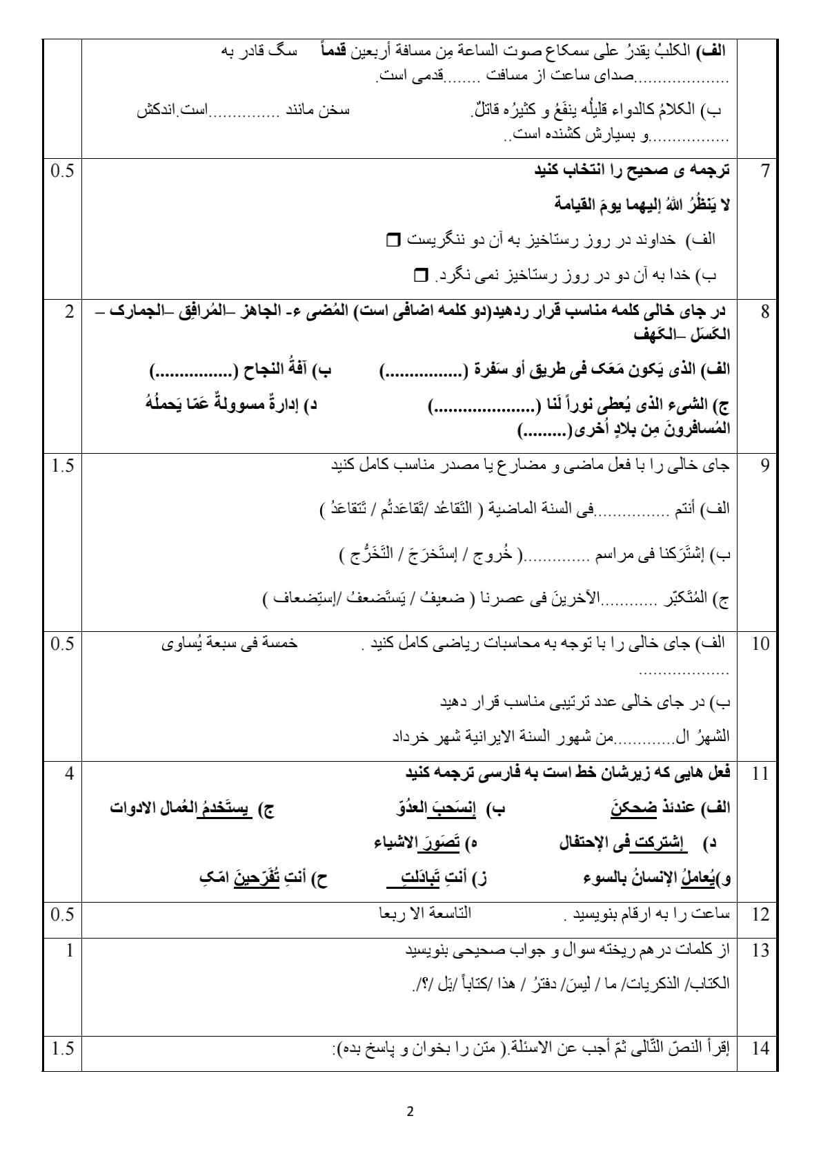 دریافت سوال 2