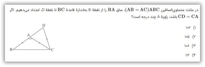 دریافت سوال 21