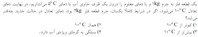 دریافت سوال 46