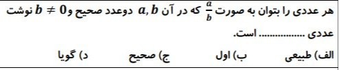 دریافت سوال 1