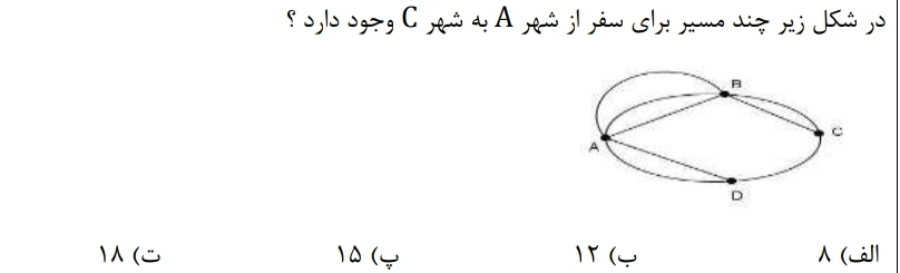 دریافت سوال 7