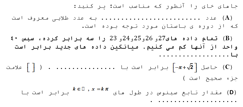 دریافت سوال 15