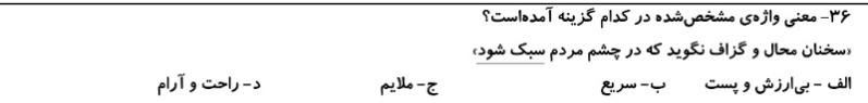 دریافت سوال 36