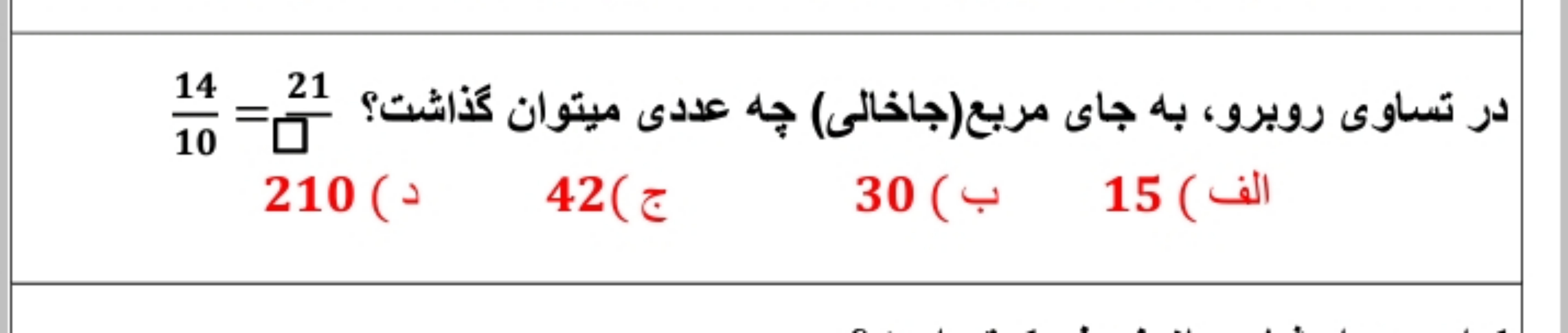 دریافت سوال 4