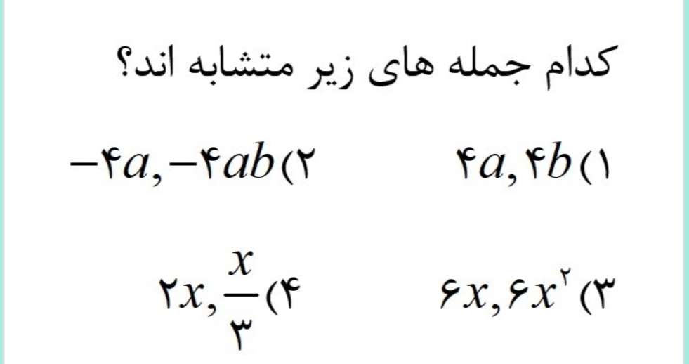 دریافت سوال 8