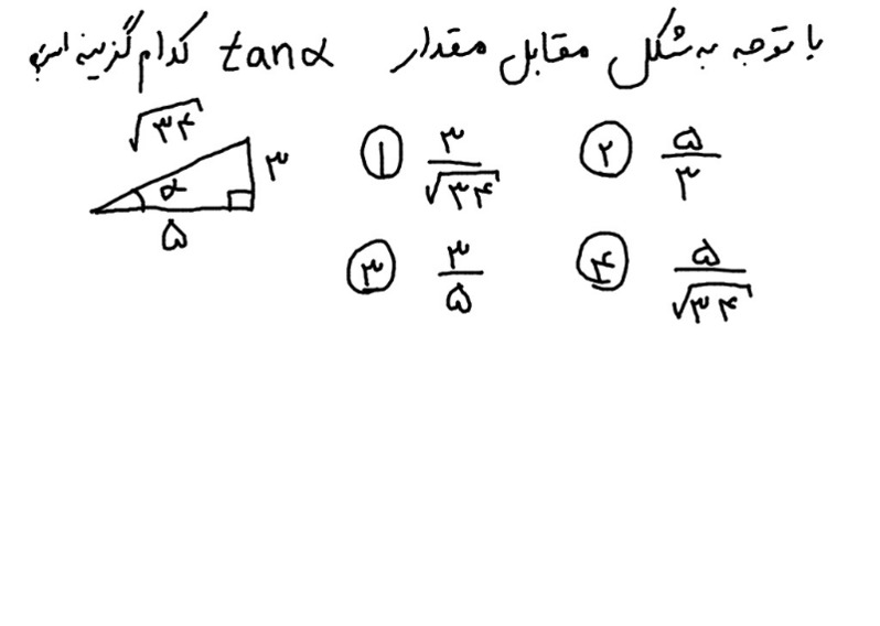 دریافت سوال 3