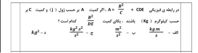 دریافت سوال 3