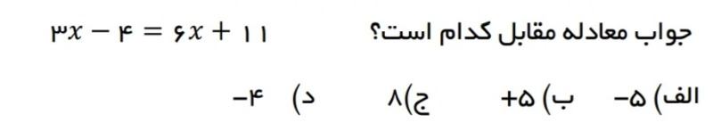 دریافت سوال 7