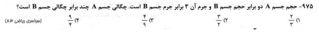 دریافت سوال 37