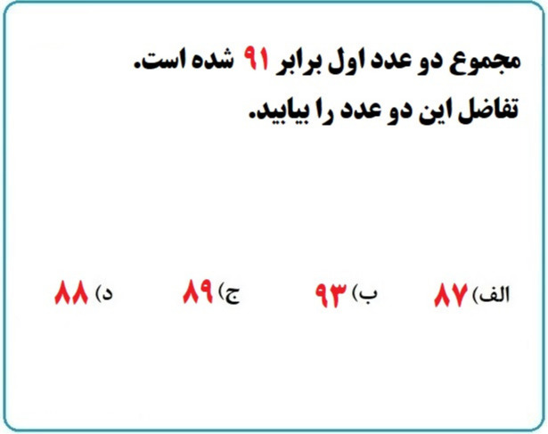 دریافت سوال 6