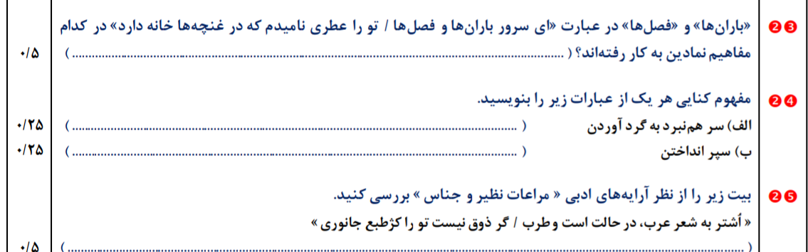 دریافت سوال 5