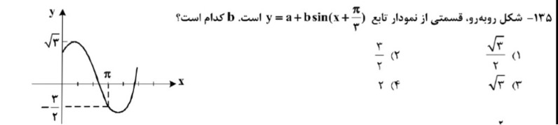 دریافت سوال 10