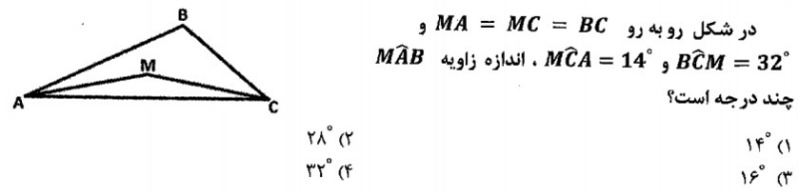 دریافت سوال 21