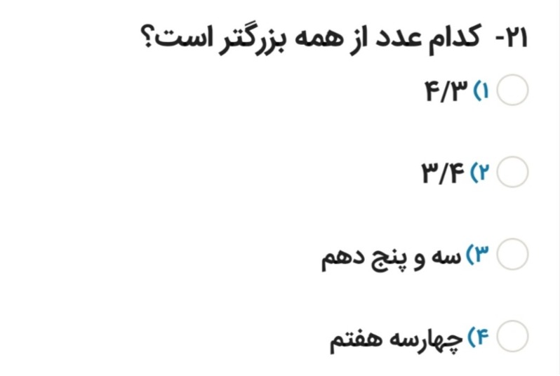 دریافت سوال 19