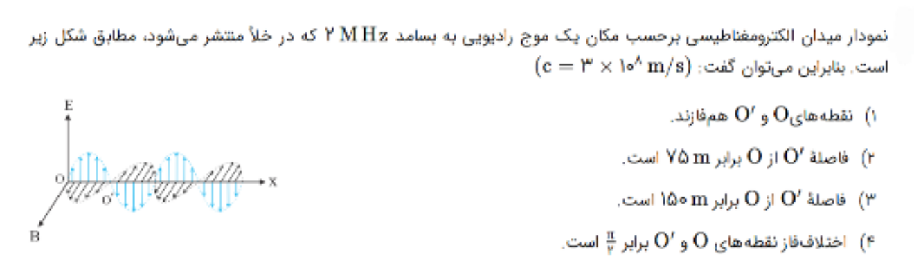 دریافت سوال 29