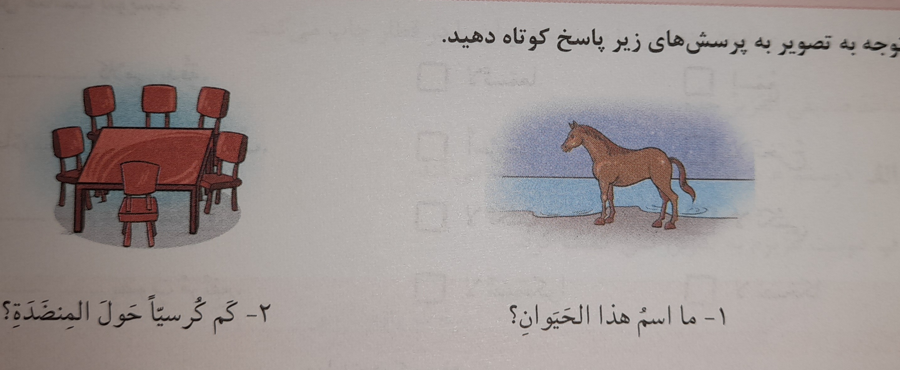 دریافت سوال 18