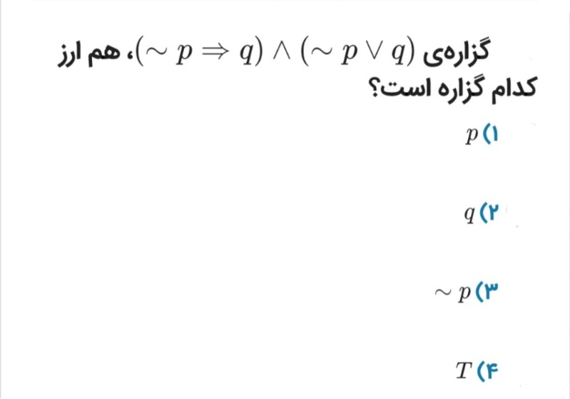 دریافت سوال 5