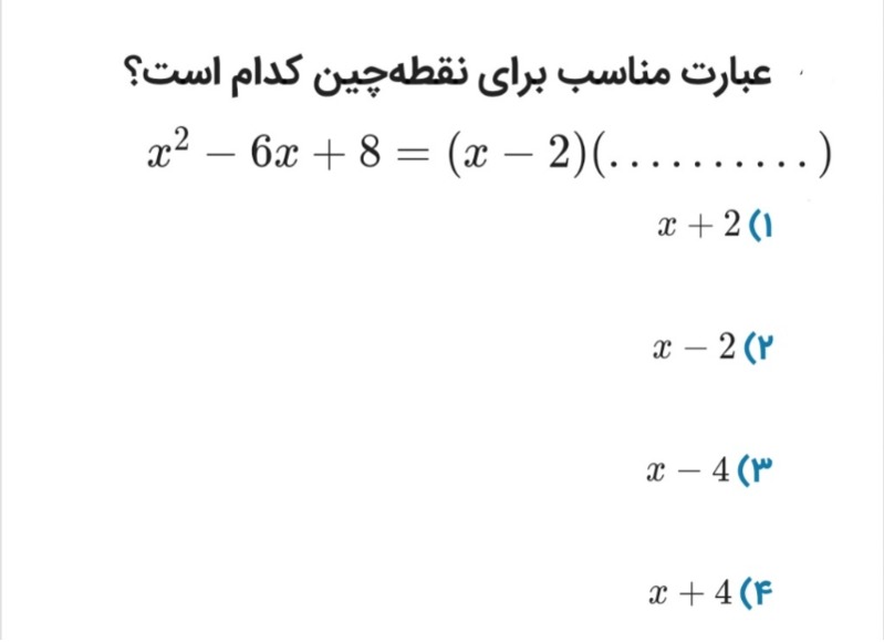 دریافت سوال 21