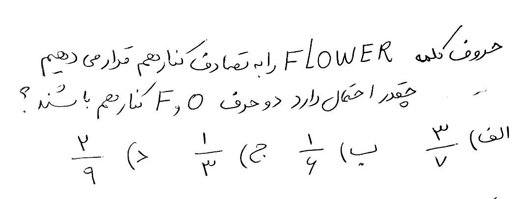 دریافت سوال 26