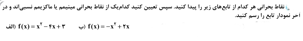 دریافت سوال 4