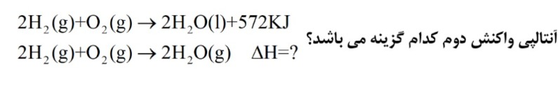 دریافت سوال 48