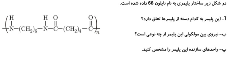 دریافت سوال 18