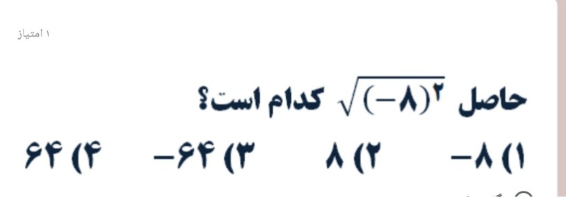 دریافت سوال 23