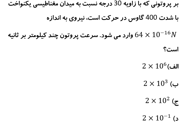 دریافت سوال 12