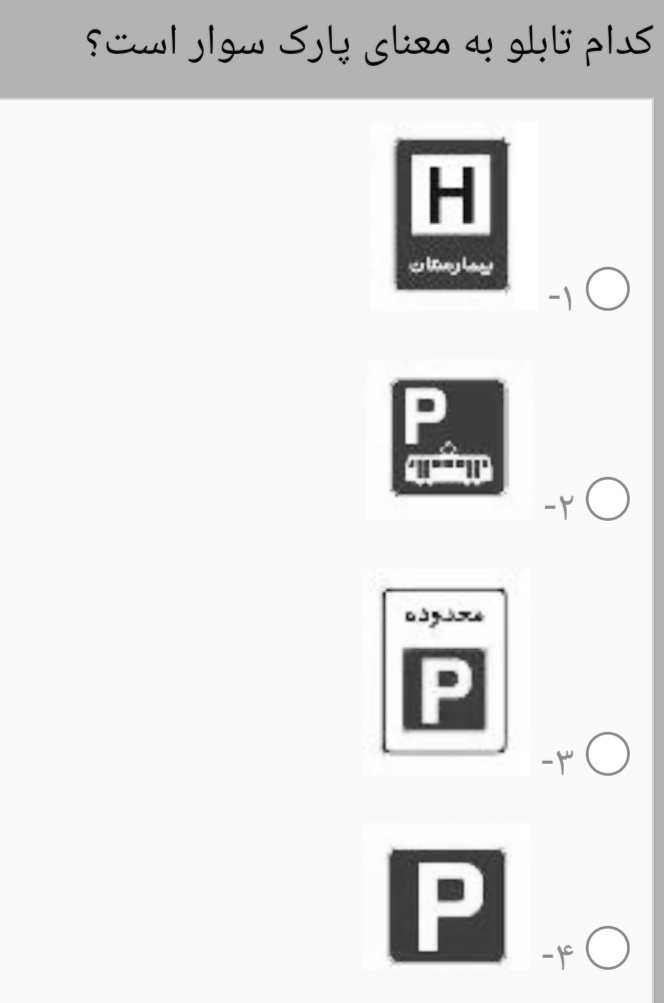 دریافت سوال 11